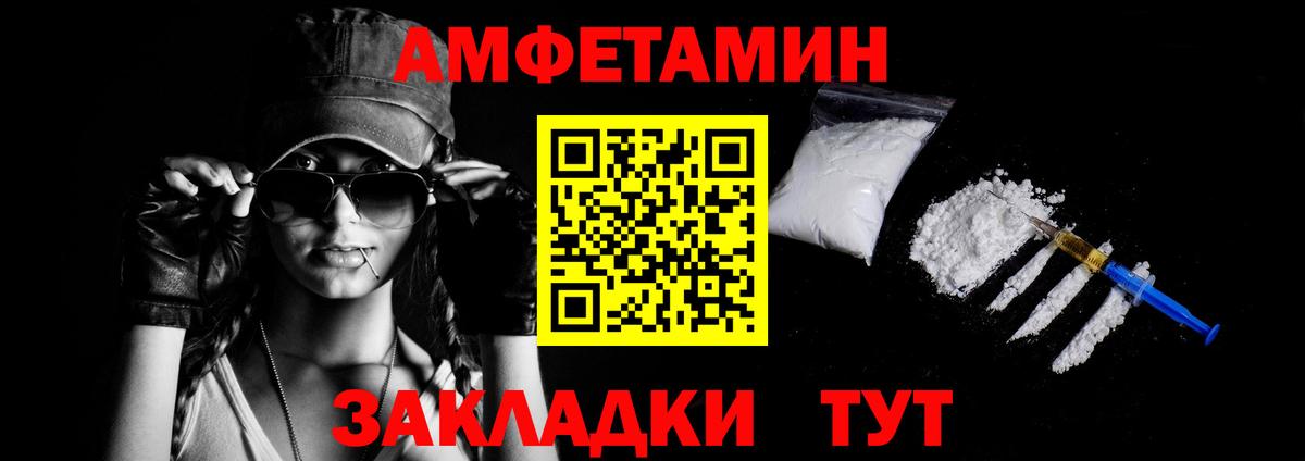 Амфетамин 97% Благовещенск