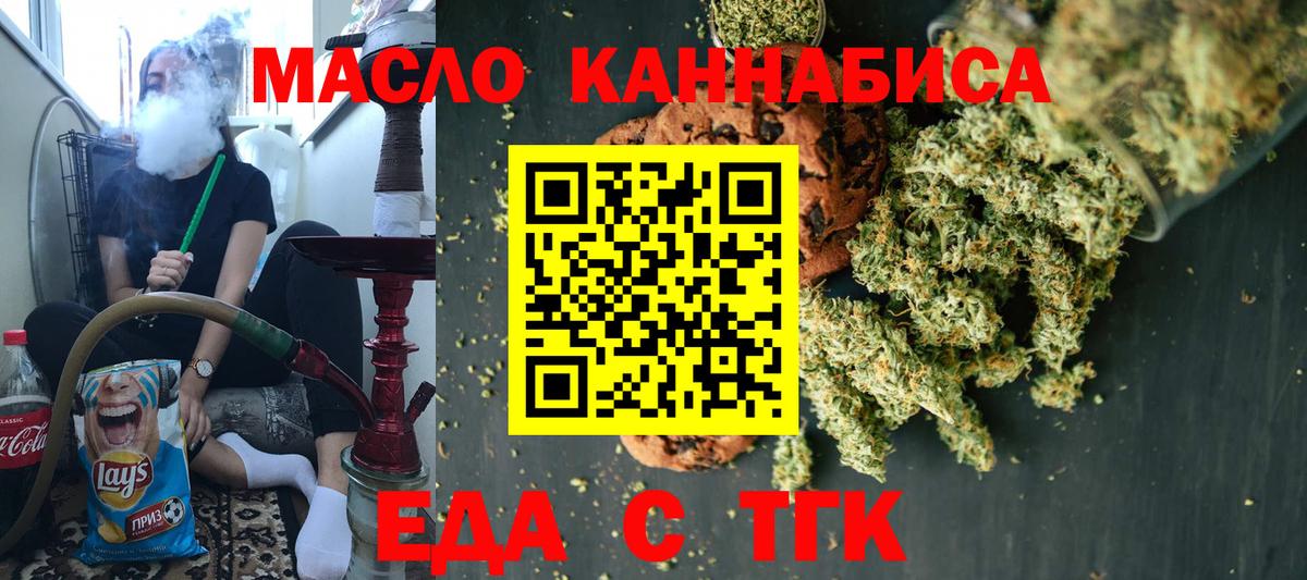 Благовещенск  Cannafood конопля  Вход с VPN 