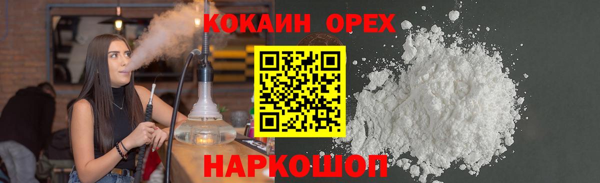 Cocaine Эквадор Благовещенск
