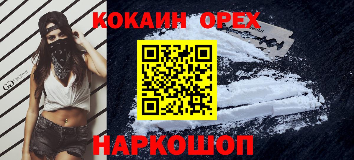COCAIN 97%  КОКАИН Колумбийский  Благовещенск  Вход с VPN 