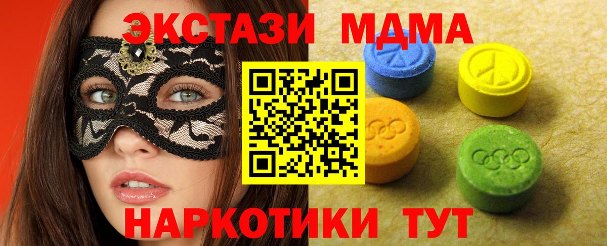 Благовещенск  Ecstasy 300 mg  Ecstasy диски  Экстази  Вход с VPN 