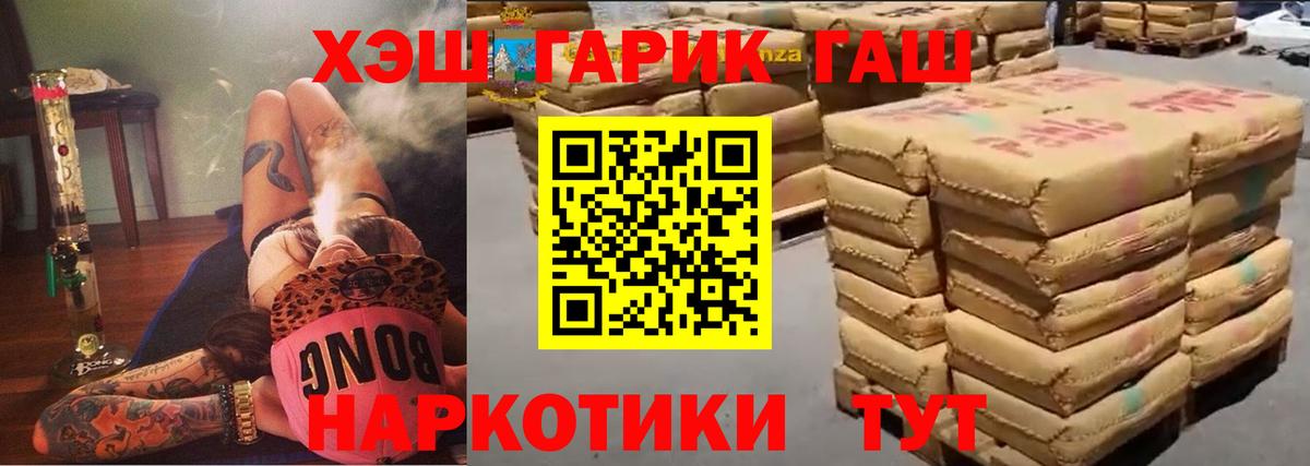 ГАШ AMNESIA HAZE  ГАШИШ  Вход с VPN  Благовещенск  ГАШ Cannabis 
