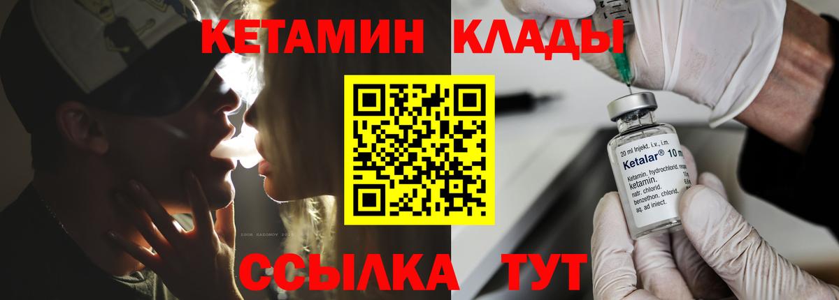 КЕТАМИН ketamine  Вход с VPN  КЕТАМИН VHQ  Благовещенск 