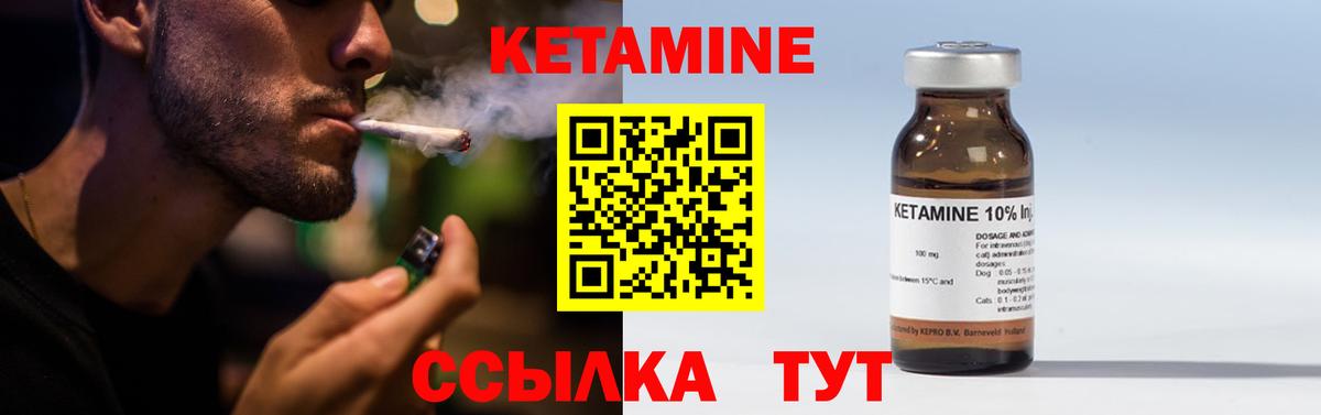КЕТАМИН VHQ Благовещенск
