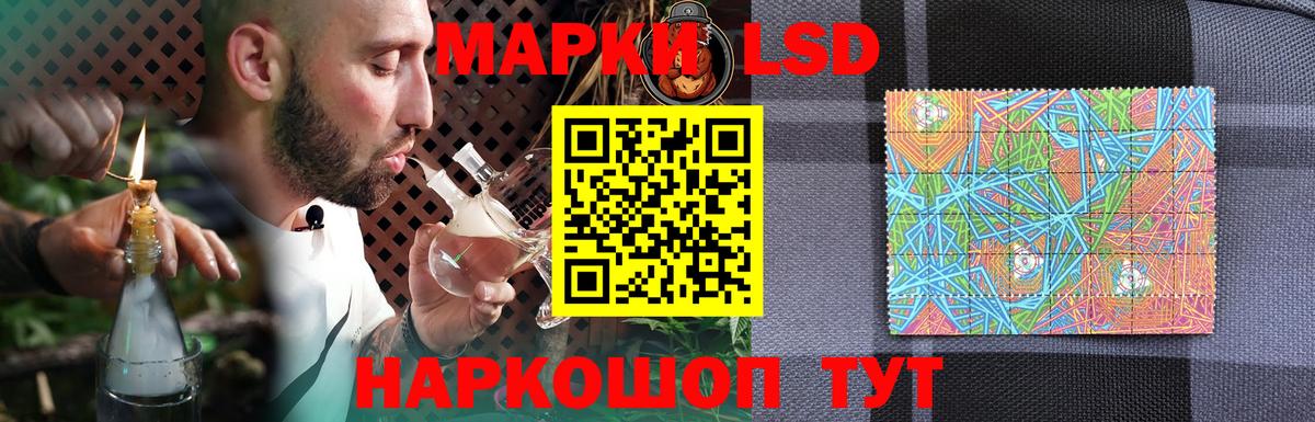 Благовещенск  ЛСД экстази ecstasy  Вход с VPN  LSD-25 экстази  LSD-25 экстази кислота 