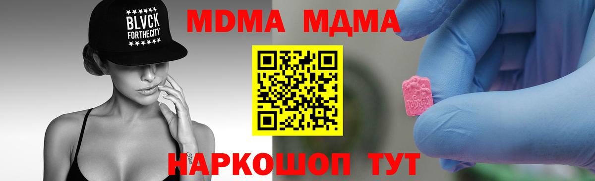 MDMA crystal Благовещенск