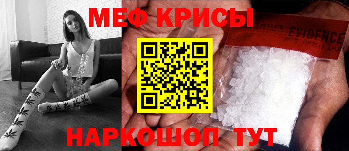 Меф мука Благовещенск