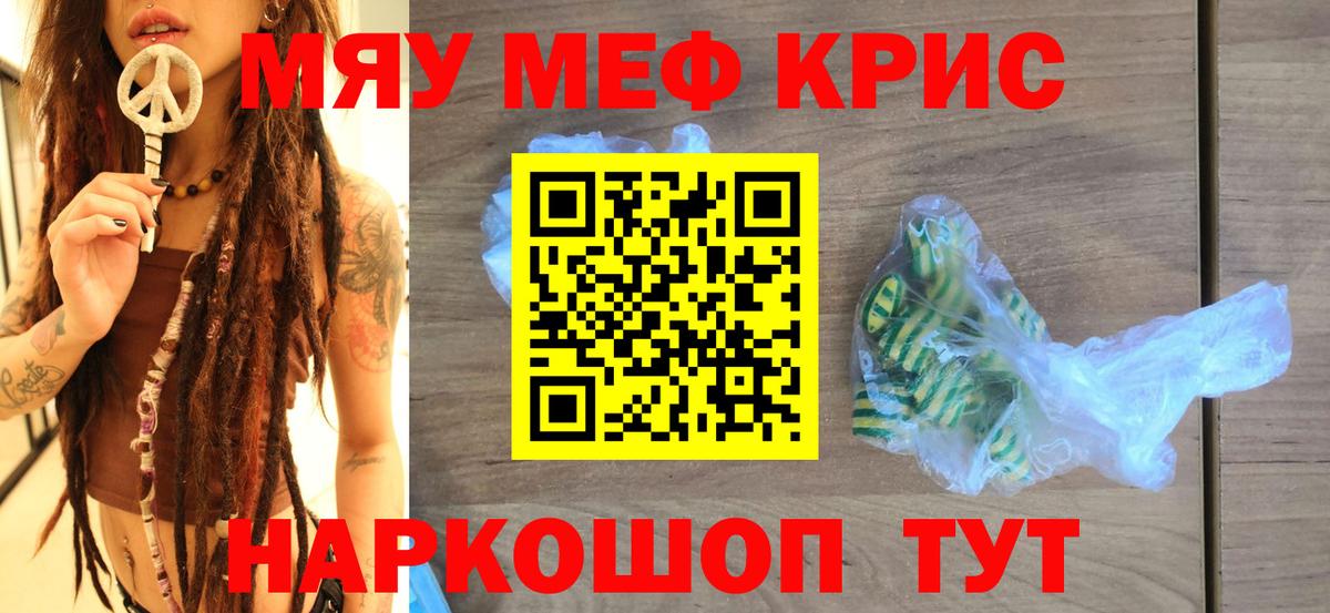 Благовещенск  Мефедрон мяу мяу  МЯУ-МЯУ  Вход с VPN  Меф VHQ 