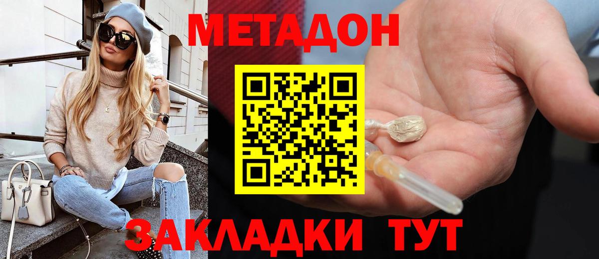 площадка Telegram  Вход с VPN  Благовещенск  МЕТАДОН VHQ  блэк спрут tor 