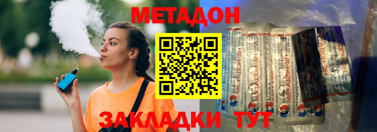 МЕТАДОН мёд Благовещенск