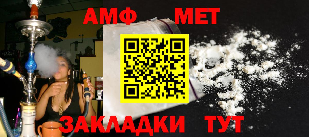 Благовещенск  Метамфетамин Methamphetamine  Вход с VPN  Метамфетамин Methamphetamine 