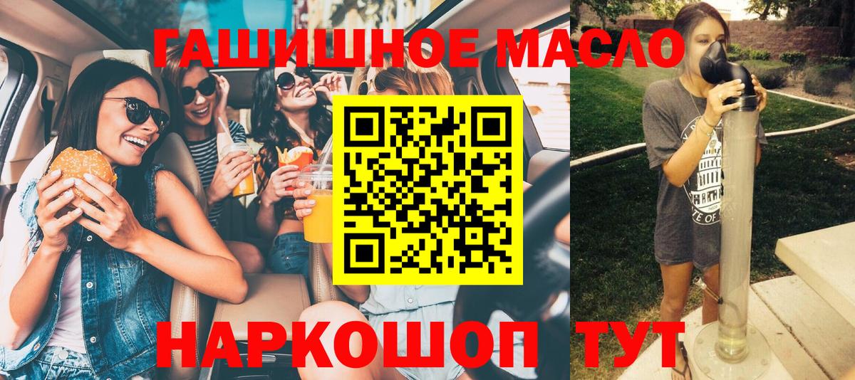 Благовещенск  Дистиллят ТГК вейп  Вход с VPN 